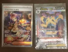 ポケモンカード ヒビキの冒険 SAR ガブリアスex - メルカリ