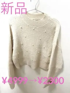 earth music&ecology パール ビジューニット ベージュ