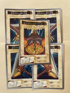 2026年最新】バンダイ 遊戯王 エクゾディアの人気アイテム - メルカリ