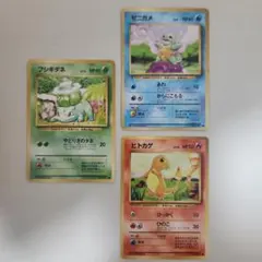 ○ポケモンカード フシギダネ ゼニガメ ヒトカゲ 3枚セット