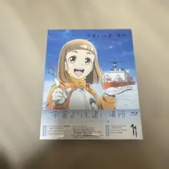 2026年最新】宇宙よりも遠い場所 3 の人気アイテム - メルカリ