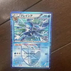 グレイシア R BW 拡張パック「ラセンフォース」 キラ 012/051即購入可