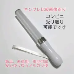 キンブレ同じサイズ、ペンライト、LED、15色カラー、「銀」1本、新品