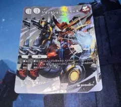 デュエルマスターズ ジョジョジョ・ジョーカーズ 2枚