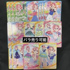 ひみつのアイプリ おとめ