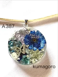 【1775】ロシアンブルー　レジン　マトリカリア　ネックレス　ペンダント 1775】ロシアンブルー様 専用 レジン マトリカリア ネックレス