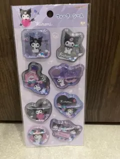 クロミ　ウォーターシール