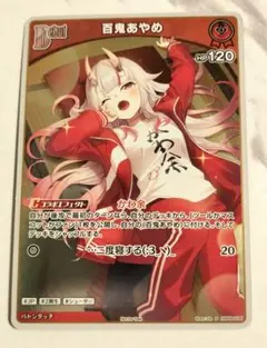 百鬼あやめ debut