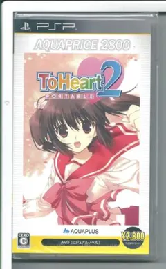 新品r PSP トゥハート ToHeart2 PORTABLE
