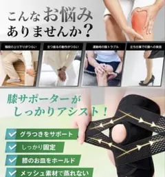 新品未使用！RELAXEE 膝サポーター 黒