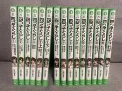 2026年最新】四つ子ぐらし全巻の人気アイテム - メルカリ