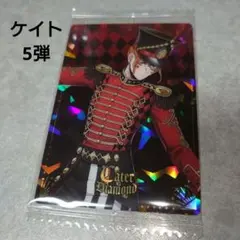 ツイステ ケイト ツインウエハース5 プレイフルランド カード