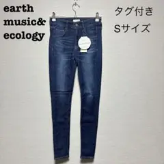 【タグ付き】earth music&ecology・スキニーデニム・Sサイズ