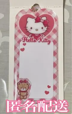 サンリオ☆ハローキティ☆ネームキーホルダー☆ダイソー