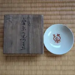 金糸乃寿皿 陶芸 皿 共箱付き　矢口永寿 2026年最新】矢口永寿の人気アイテム - メルカリ