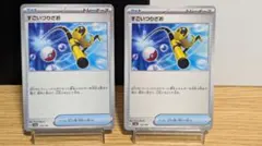 すごいつりざお 2枚セット　158/190 ポケモンカードのサムネイル
