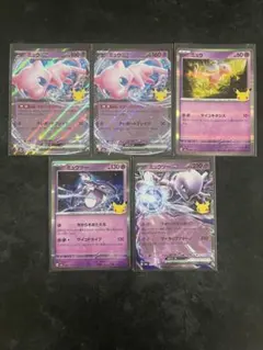ポケモンカード 30th ミュウ ミュウツー キラカード 4枚セット - メルカリ
