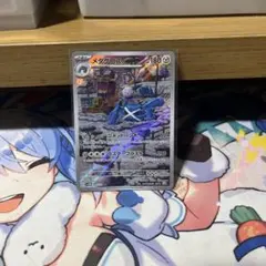 メタグロス　AR