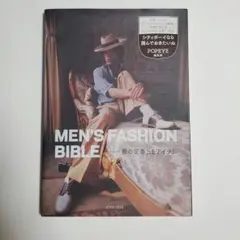 MEN'S FASHION BIBLE : 男の定番51アイテム