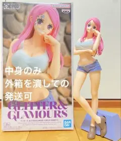 ワンピース GLITTER&GLAMOURS ジュエリー・ボニーII 中身のみ