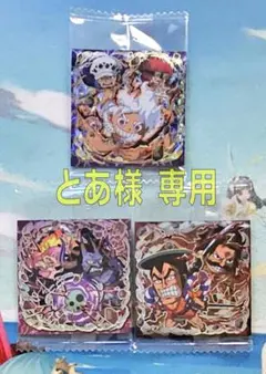 【専用出品】ワンピース　大海賊シールウエハース　LOG.13　ばら