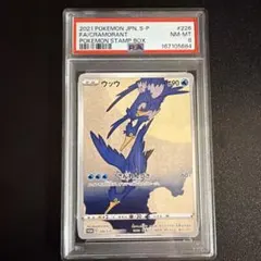ポケモンカード ウッウ PSA9