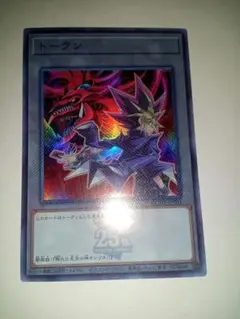 遊戯王 闇遊戯&オシリスの天空竜 スーパーレア トークン