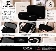 CHANEL/シャネル☆ラ コレクション☆ノベルティ☆ノートブック 3冊
