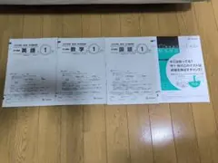 2024年度 中1 第2回（9月実施）ベネッセ学力推移調査のサムネイル