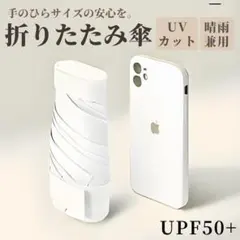 折りたたみ傘 ホワイト 白 日傘 UVカット コンパクト レディース 晴雨兼用2