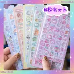 6枚セット ボンボンドロップ風 ぷっくりシール 可愛い ぷにぷに　ゆめかわ