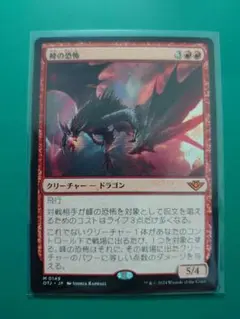 MTG 精鋭射手団の目立ちたがり 日本語 Foil - メルカリ