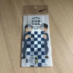 ジャルジャル dokodemo メモ帳のサムネイル