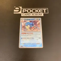 ギャラドス モンスターボールミラー ポケモンカード151 sv2a - メルカリ