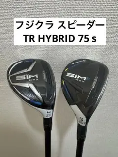 2026年最新】スピーダーtrハイブリッド 75の人気アイテム - メルカリ