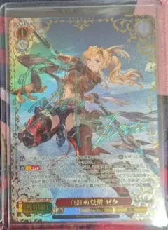 グラブル 真紅の覚醒 ゼタ SSP ヴァイスシュヴァルツ - メルカリ