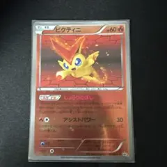 ビクティニ BW　SV-P PSA10鑑定済〕ビクティニ(BWR仕様)【P】{288/SV-P}