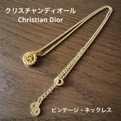 クリスチャンディオール ネックレス CDロゴ GPメッキ ゴールド 中古品・美品のサムネイル