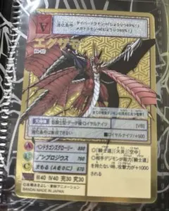 2026年最新】デジモンカード エグザモンの人気アイテム - メルカリ