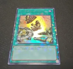 ペンデュラム・トレジャー　ウルトラパラレル