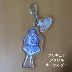 アクリルキーホルダー(スタートゥインクルプリキュア)