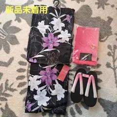 ばんかん家 浴衣・帯・下駄セット 新品未着用