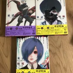 東京喰種 DVD セット