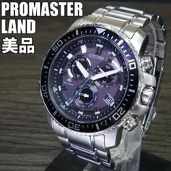 【美品】シチズン プロマスター LAND E610 電波ソーラー クロノ 多機能のサムネイル
