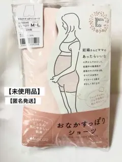 【未使用】ママ＆キッズ×グンゼ おなかすっぽりショーツ マタニティ M〜Lのサムネイル