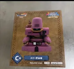 ドラゴンクエスト ふくびき所スペシャル〜石版と魔王編〜C賞 エリー貯金箱のサムネイル