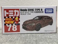 トミカ 78 ホンダ シビック TYPE R 初回特別仕様 新品未開封のサムネイル