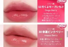 ペリペラ インクムードグロイティント　いちごのサムネイル