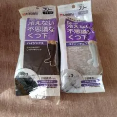 リンゴ様専用 冷え取り・保温ハイソックス グレー色
