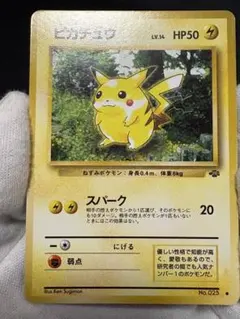 旧裏　★ピカチュウ★ 第2弾拡張パック ポケモンジャングル　美品のサムネイル